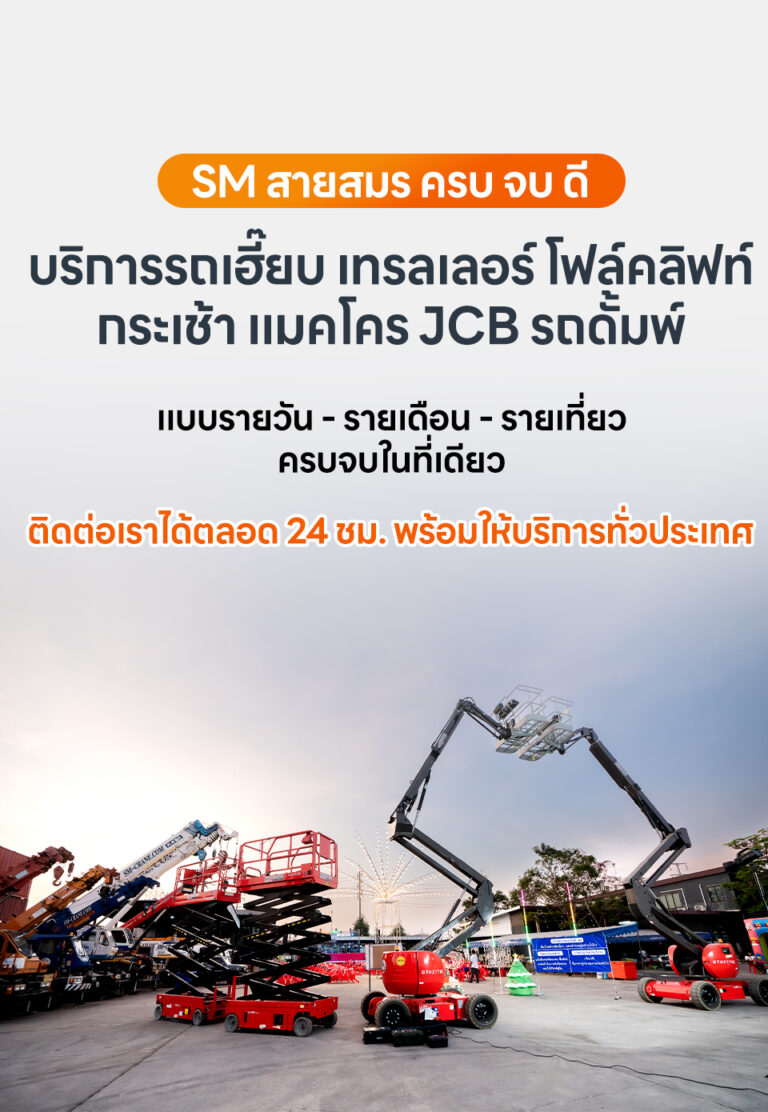 เช่าเครนชลบุรี m 2222